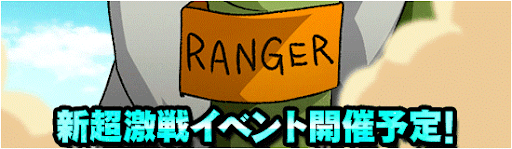 特別編イベント