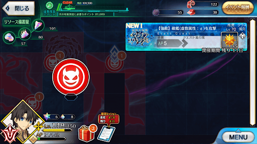 fgo-海域戦闘9_海域戦闘9