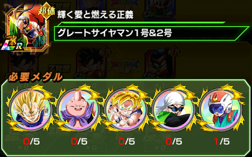 3回目のドッカン覚醒