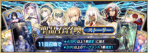 Fgo ガチャシミュレーター一覧 Fgo攻略wiki 神ゲー攻略