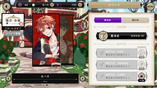 ツイステ_メイトのカードを1枚以上編成する