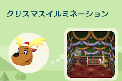 クリスマスイルミネーションの画像