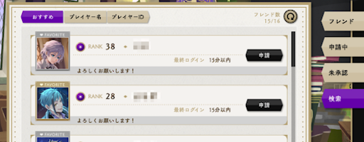 ツイステ フレンド数の上限と申請方法 神ゲー攻略