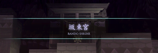 女神転生3_坂東宮_四天王