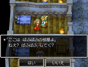 ドラクエ4 モンバーバラの町 5章の攻略チャート ドラゴンクエスト4攻略wiki 神ゲー攻略