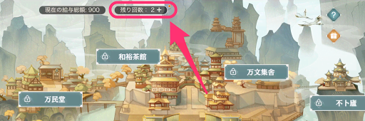 原神_任務を達成してバイト回数を増やす