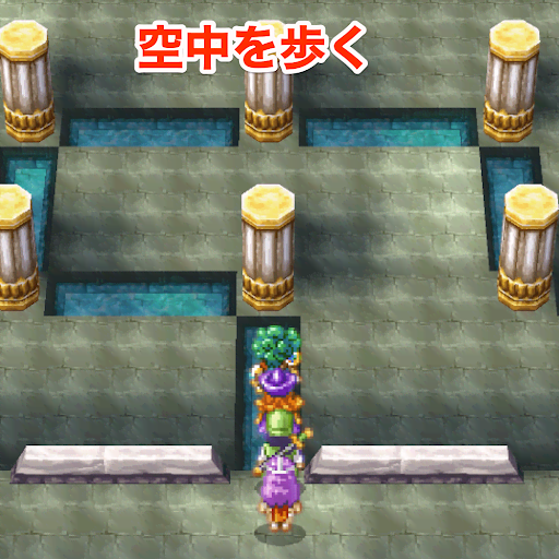 ドラクエ4】「隠しダンジョン」6章の攻略チャート