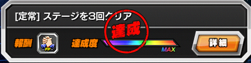 ドッカンバトル 友情ポイントの使い道と集め方 神ゲー攻略