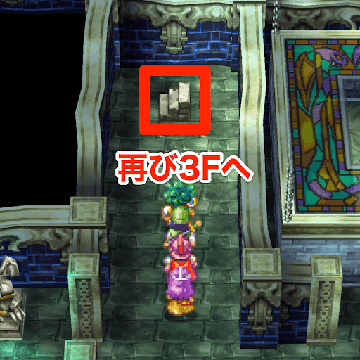 ドラクエ4_デスキャッスルの進み方