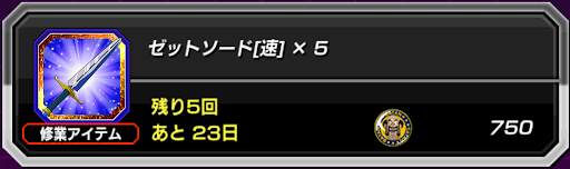 サタンバッジ引き換え