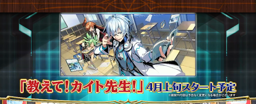 教えてカイト先生