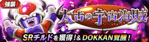 太古の宇宙海賊