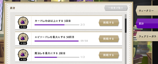 ツイステ 魔法石の効率的な集め方と使い道 神ゲー攻略