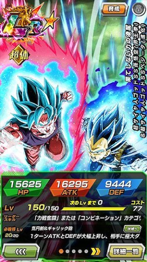 超サイヤ人ゴッドSS孫悟空（界王拳）＆超サイヤ人ゴッドSSベジータ（進化）