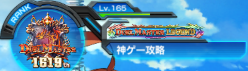 ボルバルザークカップマスター