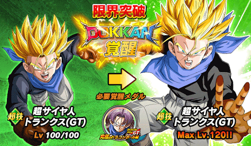 ドッカンバトル ドラゴンボールgt 究極のドラゴンボール編 の攻略 物語イベント 神ゲー攻略