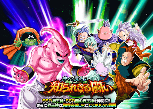 神々と魔人の知られざる闘い