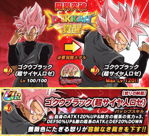 ドッカンバトル 美しき薔薇色の戦慄の攻略 超激戦 ロゼ 神ゲー攻略