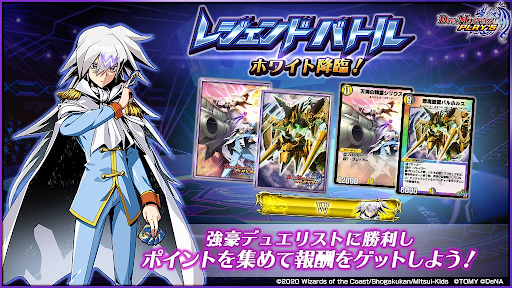 ホワイト/Wレジェンドバトル