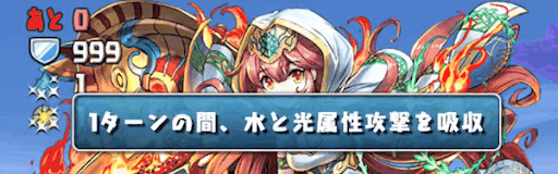 属性吸収無効スキルが必須