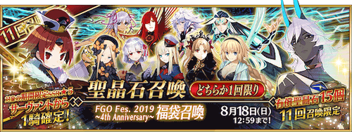 Fgo 正月21ガチャとイベント内容予想 Fgo攻略wiki 神ゲー攻略