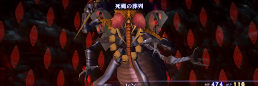 女神転生3_ベルゼブブ