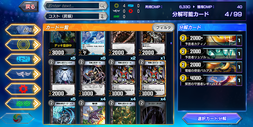 選択分解