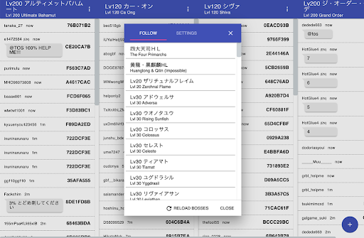 グラブル Twitter救援ツール一覧と使い方紹介 グラブル攻略wiki 神ゲー攻略