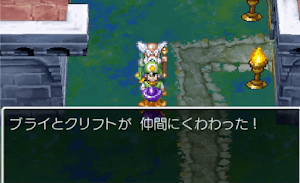ドラクエ4＿ブライとクリフト