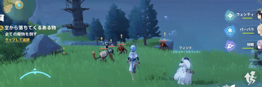 原神_望風海角で魔物を倒す