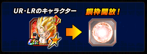 ドカバト スキル 玉 ドッカンバトル 超絶速報 今日ドカバトに新革命が 3億dl大目玉キャラ実装される 新スキル持ち 超絶楽しみです 超絶速報 Dokkan Battle Amp Petmd Com