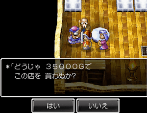 ドラクエ4＿トルネコの店