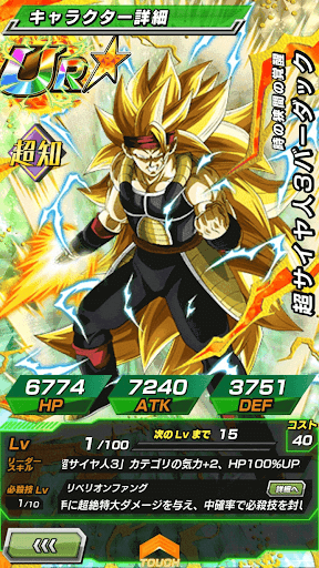 超サイヤ人3バーダック