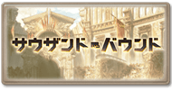 グラブル サイドストーリー攻略一覧 グラブル攻略wiki 神ゲー攻略