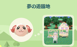 夢の遊園地の画像