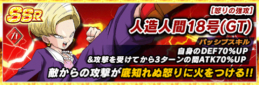 ドッカンバトル ドラゴンボールgt 究極の人造人間編 の攻略 物語イベント 神ゲー攻略