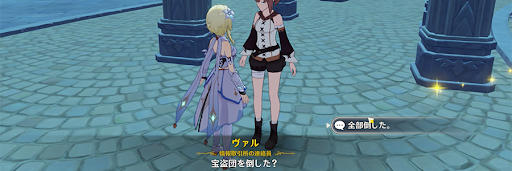 あの方の計画_攻略4