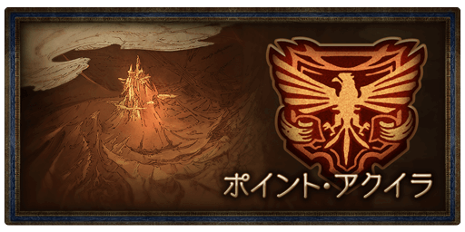 グラブル アーカルムの転世 9 3ボスバトル攻略一覧 グラブル攻略wiki 神ゲー攻略