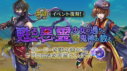 蘇る悪霊、少女の過ちと鬼神の教え