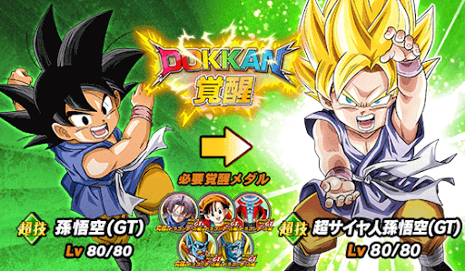 ドッカンバトル ドラゴンボールgt 究極のドラゴンボール編 の攻略 物語イベント 神ゲー攻略