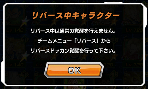 リバースしている