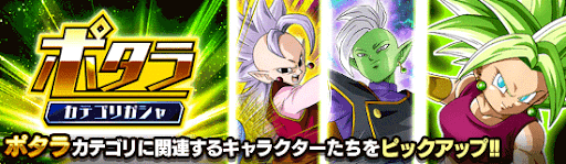 ポタラカテゴリ