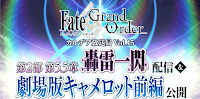 fgo-2部5.5章配信直前生放送