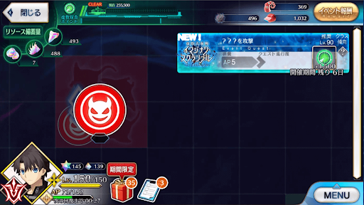 fgo-海域戦闘38_海域戦闘38