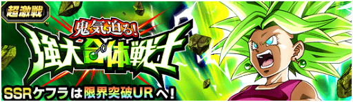 鬼気迫る！強大合体戦士