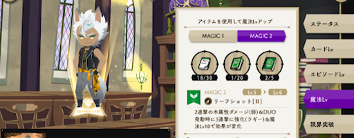 ツイステ デュオ 魔法