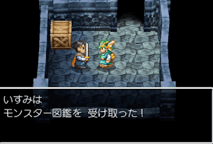 ドラクエ4 山奥の村 5章の攻略チャート ドラゴンクエスト4攻略wiki 神ゲー攻略