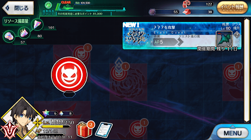 fgo-海域戦闘6_海域戦闘6