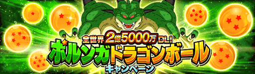 カウントダウンログインボーナス