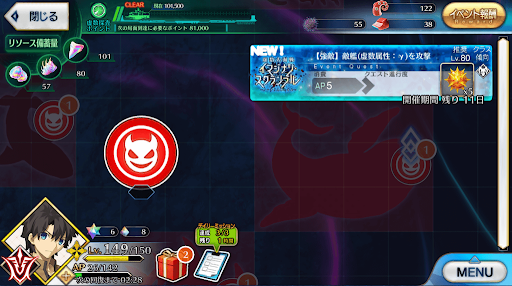 fgo-海域戦闘19_海域戦闘19